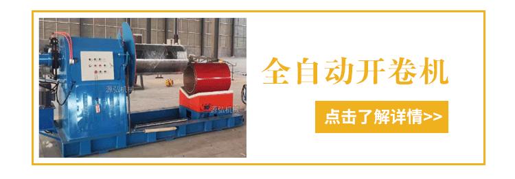 2023开平机详情页_12