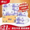 Papel Tisú Empaquetado en Oro de Corazón a Corazón para el Hogar Caja Completa Servilleta Facial Removible Asequible Caja de Papel Tisú Papel Tisú