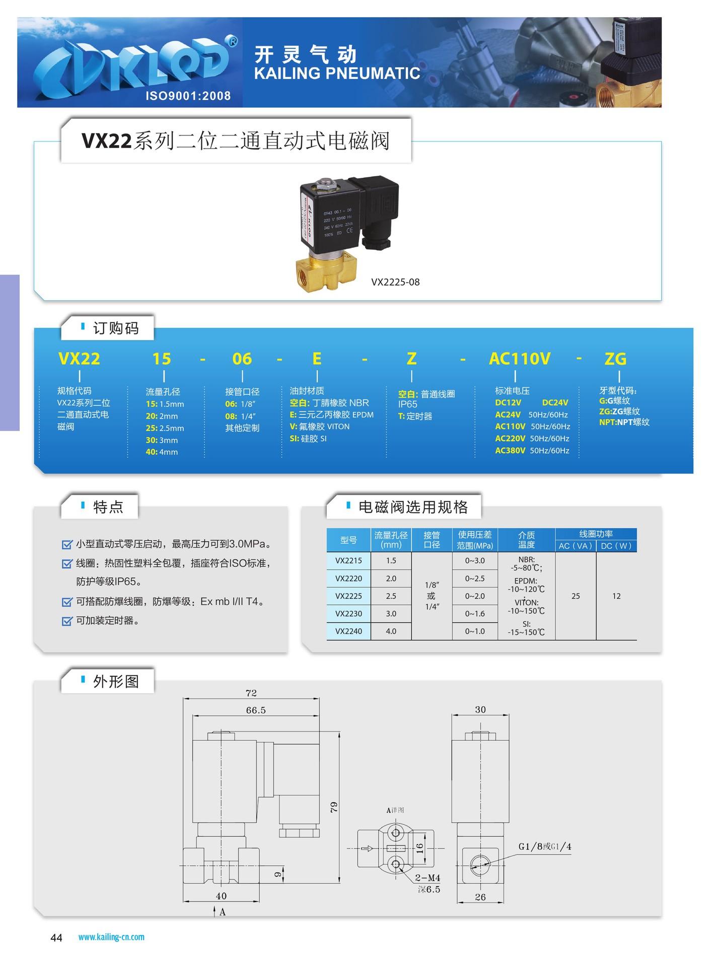 VX-2.jpg