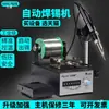 Máquina de Solda Semi-automática Alta Potência Alimentação por Pedal Estação de Solda para Estanhar Solda Temperatura Constante Ferro de Solda Elétrico Ajustável Solda de Reparo
