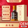 Líquido de Moxibustión Miao Oem Personalizado Cuello, Hombro, Cintura, Pierna, Líquido Penetrante en Huesos de Articulación de Rodilla Masaje de Empuje hacia Atrás Spray de Aceite Esencial de Planta Oem