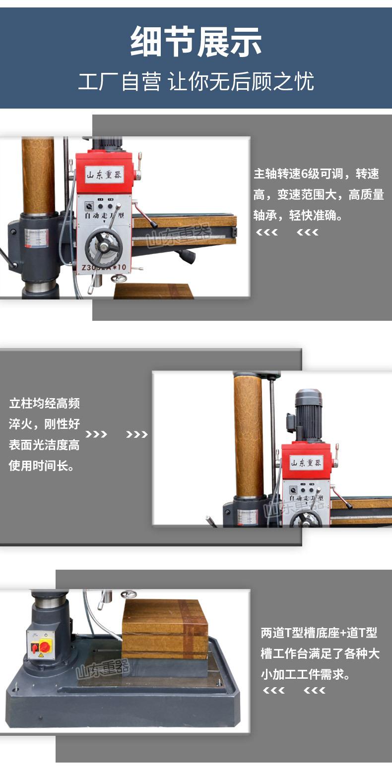 Z3032X10摇臂钻床模版_04.jpg