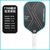 Raqueta de Pickleball Fibra de Carbono T700 Textura Mate 16mm Línea Profesional Raqueta de Competición Raqueta de Pickleball Fibra de Carbono