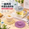 Tapa de silicona creativa con forma de crisantemo, hermética, para tazas de té, tazas, vasos y tazas de cerámica, a prueba de polvo