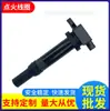 Adecuado para Hyundai Kia paquete de bobina de encendido de alto voltaje 273013E400 273013C000 UF558