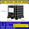Ton Barrel 1000L Espessado HDPE Plástico IBC Recipiente Barril Ácido e Resistente a Álcalis Tanque de Armazenamento de Água Química Barril Diesel Fundo de Plástico Completo