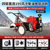 Motocultivador de tracción en las cuatro ruedas, modelo nuevo para uso agrícola, adecuado para personas mayores para cultivar la tierra, nuevo tipo de máquina para voltear y cavar zanjas, motocultivador rotatorio multifuncional de arado a pequeña escala