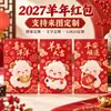 2027 Año de la Oveja Sobres Rojos Personalización Dibujos Animados Oveja Linda Sobres de Dinero de Año Nuevo Regalo Corporativo Festival de Primavera Personalización Ang Pao