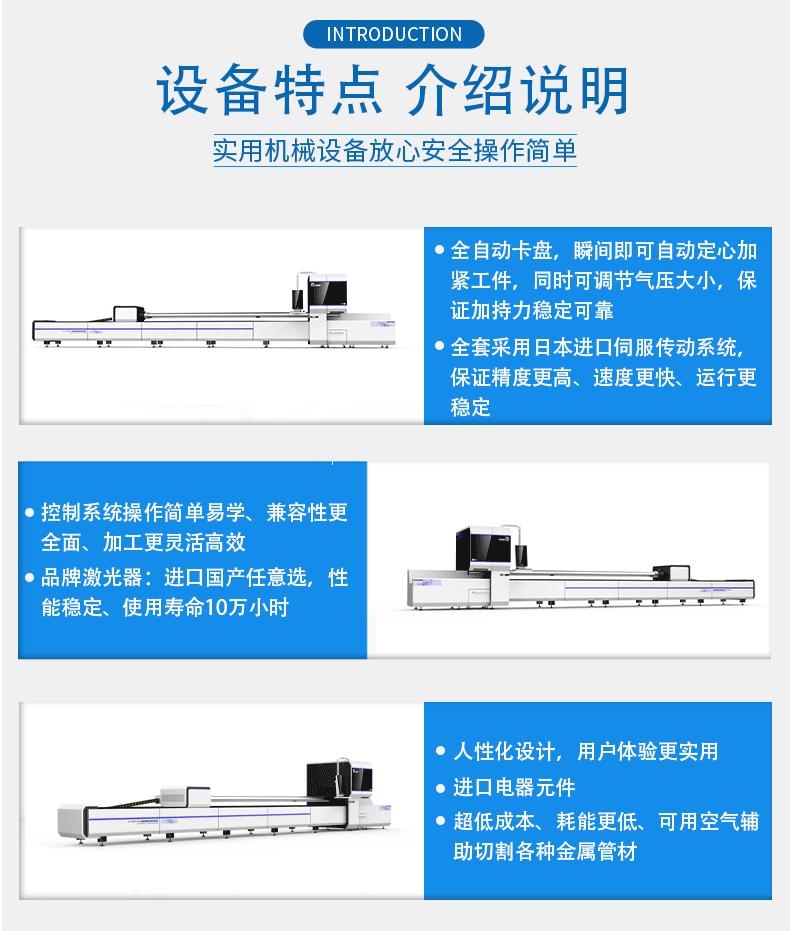 激光切管机详情页_03.gif