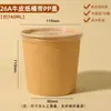 Copo de Papel Kraft Grau Alimentício para Mingau Descartável com Tampa Comercial Logo Personalizado Tigela de Mingau para Levar Balde Espessado de Mingau Embalado