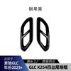 Adecuado para Mercedes-Benz Clase Glc X254 Glc260 Glc300 Marco de Garganta Trasera Cuádruple Labio Trasero Spoiler Modificación Transfronteriza
