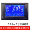 Máquina de hielo comercial con pantalla táctil LCD, control de encendido/apagado, pantalla de botones táctiles y panel de visualización para producción continua de hielo