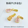 Cuentas que no se decoloran con goteo de aceite, Accesorios Dorados Arena del Año del Caballo, Pulseras de Cuentas DIY, Accesorios Pequeños, Colgantes, Accesorios para Joyería