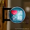 [Patrones Reemplazables] Imán para Refrigerador Tablero Electrónico Luminoso Familymart 711 Tienda de Conveniencia Hong Kong Caja de Luz Luminosa Luz Nocturna