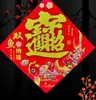 2027 Año Nuevo del Carnero Carácter Fu Pegatina de Puerta Festival de Primavera Puerta de Entrada de Año Nuevo Flocado 3D Pintura de Año Nuevo Pegatina de Pared Cultural de Año Nuevo