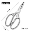 Tijeras SK5 de acero inoxidable, multifuncionales, japonesas, para cocina, cortador de alimentos para el hogar, resistentes, para huesos de pollo, venta al por mayor