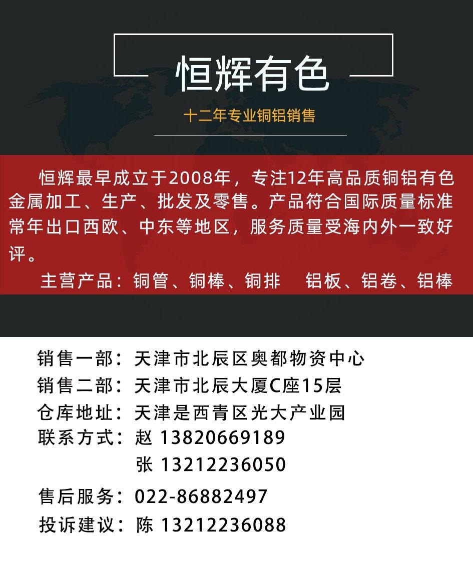 恒辉有色联系方式.gif