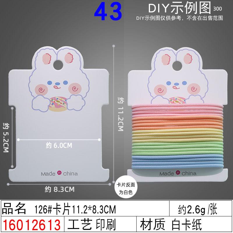 16012613#126#卡片11.2×8.3C