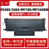 Adequado para Cartucho de Toner Pantum M7165Dn P3385Dn P3365Dn M7185Dn Impressão a Laser Cartucho de Toner Tl-435