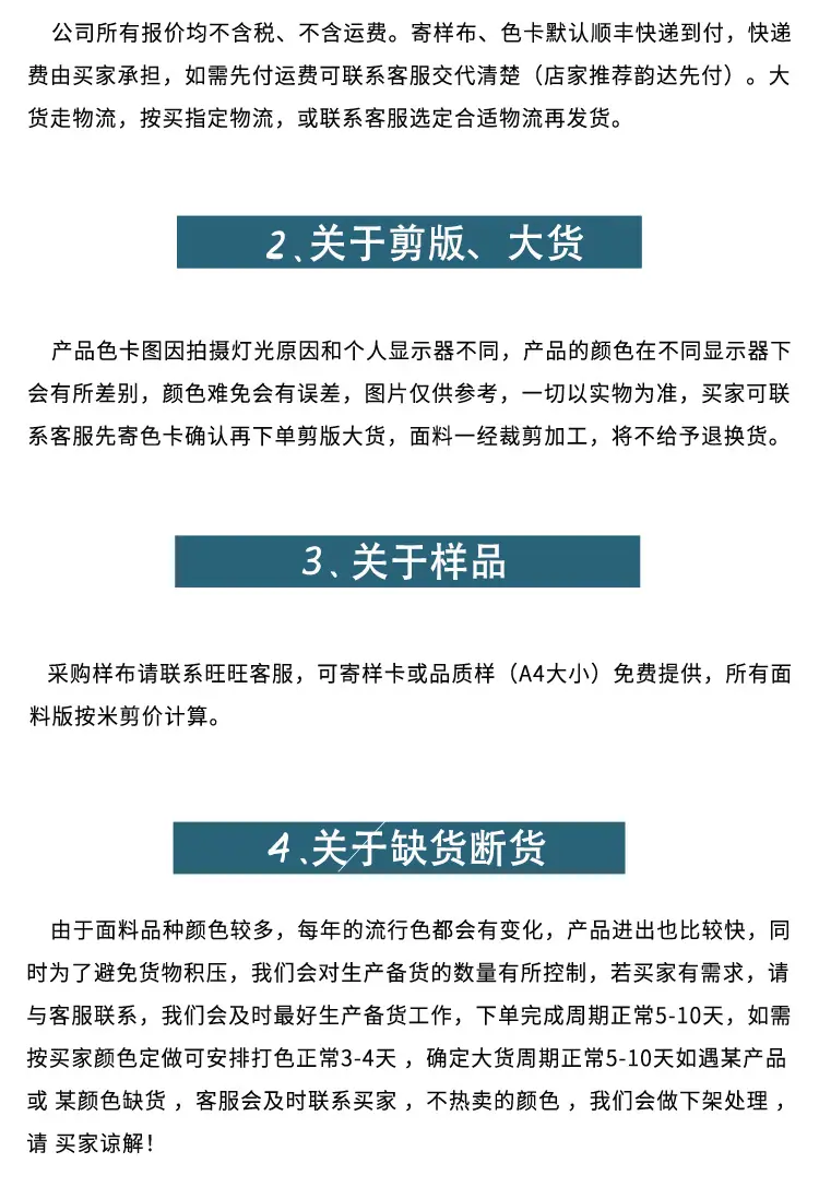 针织面料详情_11