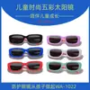 Moda Joker Cien Gafas de Sol para Niños Variedad de Coloridas Coloridas Moda Accesorios para Niños Gafas de Sol Joyería