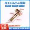 Liugong 50Cn T para Manguera de Freno 856 Cargador 855 Carretilla Elevadora Conector de Manguera de Freno 850H Tornillo de Abrazadera