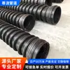 Tubo Clara Estructura de Bobinado de HDPE Tipo B de Pared para Riego y Drenaje Agrícola, Tubería Compuesta Reforzada de Bobinado de Polietileno