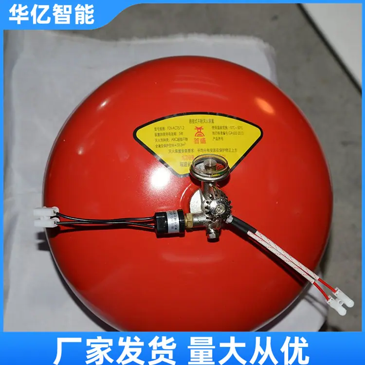 悬挂式干粉灭火器06