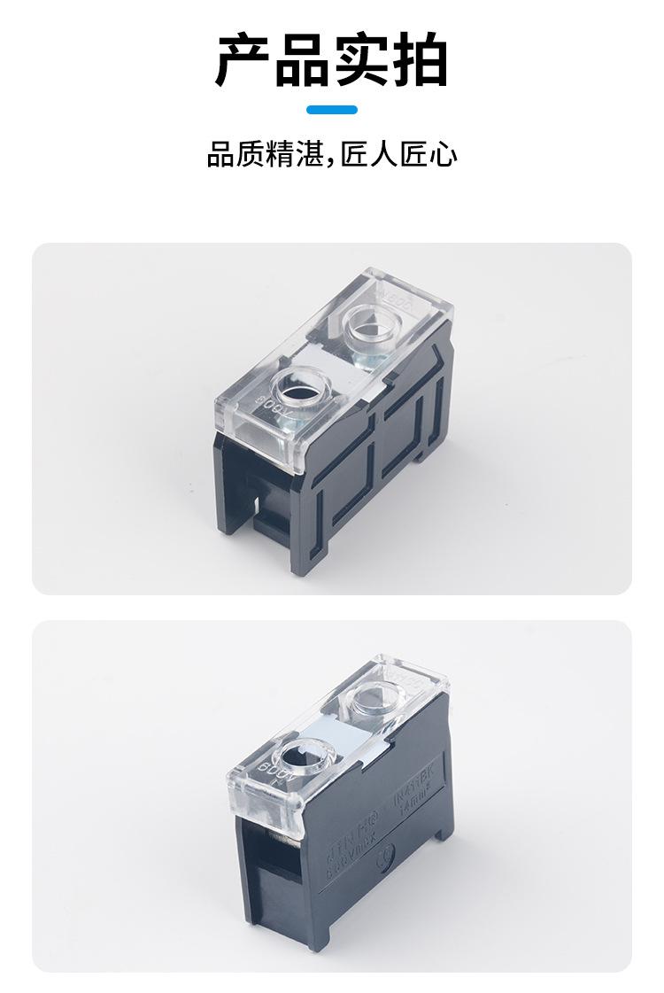 IN13SBK大电流接线端子