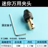 Portabrocas Pequeño Eléctrico de Rectificado Universal Motor 775 Taladro Eléctrico Pequeño Micro Mini Latón Auto-Bloqueante Accesorios para Motor de 3.17mm