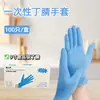 Guantes desechables Vise grado alimenticio engrosados compuesto de nitrilo a prueba de polvo antideslizantes especiales para salón de belleza en caja 100 piezas