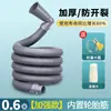 Manguera de Drenaje para Lavadora Extensión Universal Manguera Flexible Extendida Tubería de Salida para Lavadora de Tambor Automática Conector para Desagüe de Piso Tubería de Drenaje