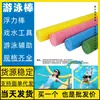 Bastonete de flutuação para natação Cadeira flutuante Mangshi Inflável Fuzhou Yueyang Encosto Cidade de Fuyuan Fronteira Mangshi Comércio de Fronteira Suprimento