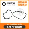Junta de tapa de válvulas 1.2T 9806449180 para Peugeot Citroen 408308S 2008 Citroen C4L