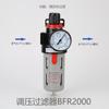 Procesador de fuente de aire directo de fábrica BFR3000 de dos piezas BFC4000 de tres piezas BC2000 separador de aceite y agua