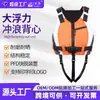 Chaleco salvavidas de surf personalizado, de gran flotabilidad, profesional, para adultos, para rafting, portátil.