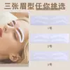 Nuevas Pegatinas Auxiliares Desechables para Tatuaje de Cejas, Tres Tipos, 2 Pares Cada Una, para Diseño de Forma y Tamaño de Cejas, Posicionamiento de Maquillaje y Pegatinas para Tatuaje de Cejas