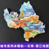 Serie YunnanAtracciones Culturales y Creativas ÚnicasXishuangbannaCiudad TurísticaSouvenirImanes de Refrigerador de Madera