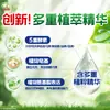 Polvo para Lavar BiLang Natural Sin Frotar con Aroma a Té Blanco, Múltiples Extractos de Plantas, Eliminación Suave de Manchas, Aroma Duradero