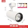 Spots de LED em trilho, spots de LED COB de sobrepor comerciais, luzes super brilhantes de alta intensidade para lojas de roupas e fábricas de roupas femininas