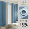Cortinas Blackout Modelo Nuevo 2025 para Dormitorio, Oscurecimiento Total, Instalación sin Taladro con Barra, Juego Completo para Ventana Saliente, Tela Gris E18