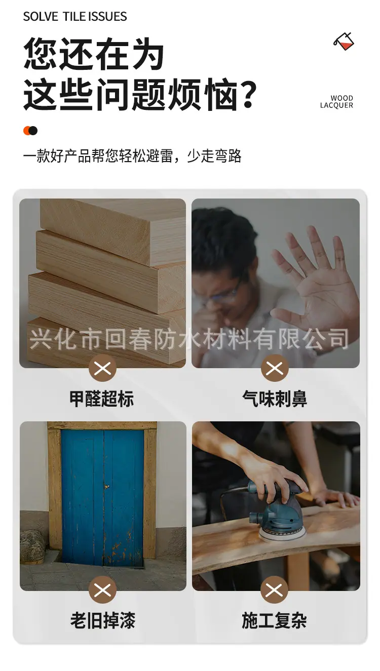 入户门改色漆_03.jpg