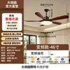 Luz de ventilador usada para comedor, luz de ventilador de techo de frecuencia variable silenciosa para sala de estar, flujo de aire potente, luz de ventilador de techo integrada para dormitorio L696