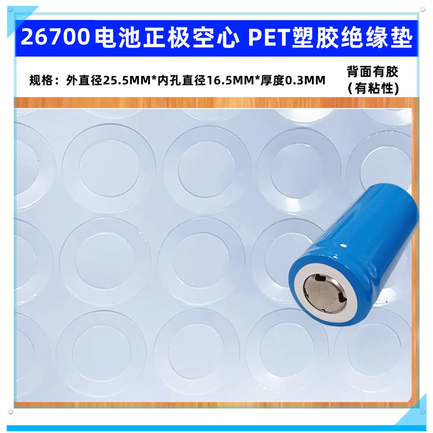 PET白色26700