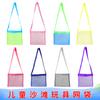 Bolsa de playa para niños de Amazon, bolsa de malla para recoger conchas, organizador de juguetes, bolsa de playa plegable, bolsa de malla para almacenamiento.