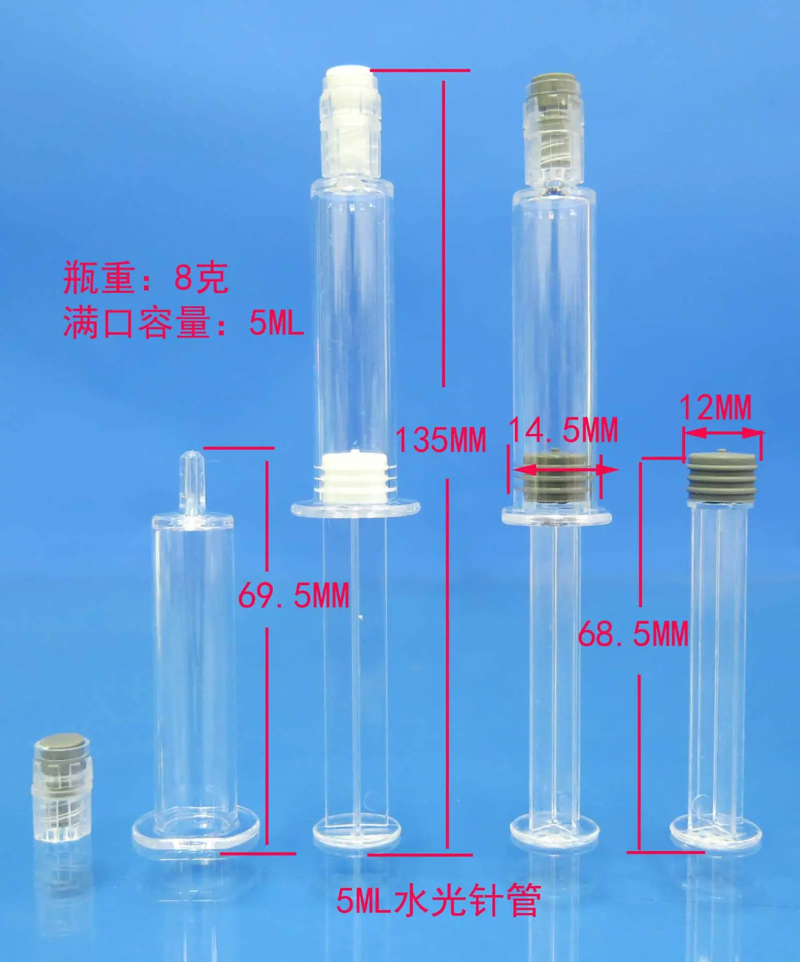 老款5ML尺寸