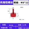 Tornillos coloridos de apriete manual M3M4M5M6 para gabinetes de computadora y gabinetes, tornillos de ajuste moleteados de aleación de aluminio