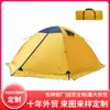 Tienda de Campaña para Senderismo con Poste de Aluminio de Doble Capa y Logo Personalizado, Ligera, Estilo Montañismo y Camping, Impermeable y a Prueba de Viento, Equipo para Exteriores