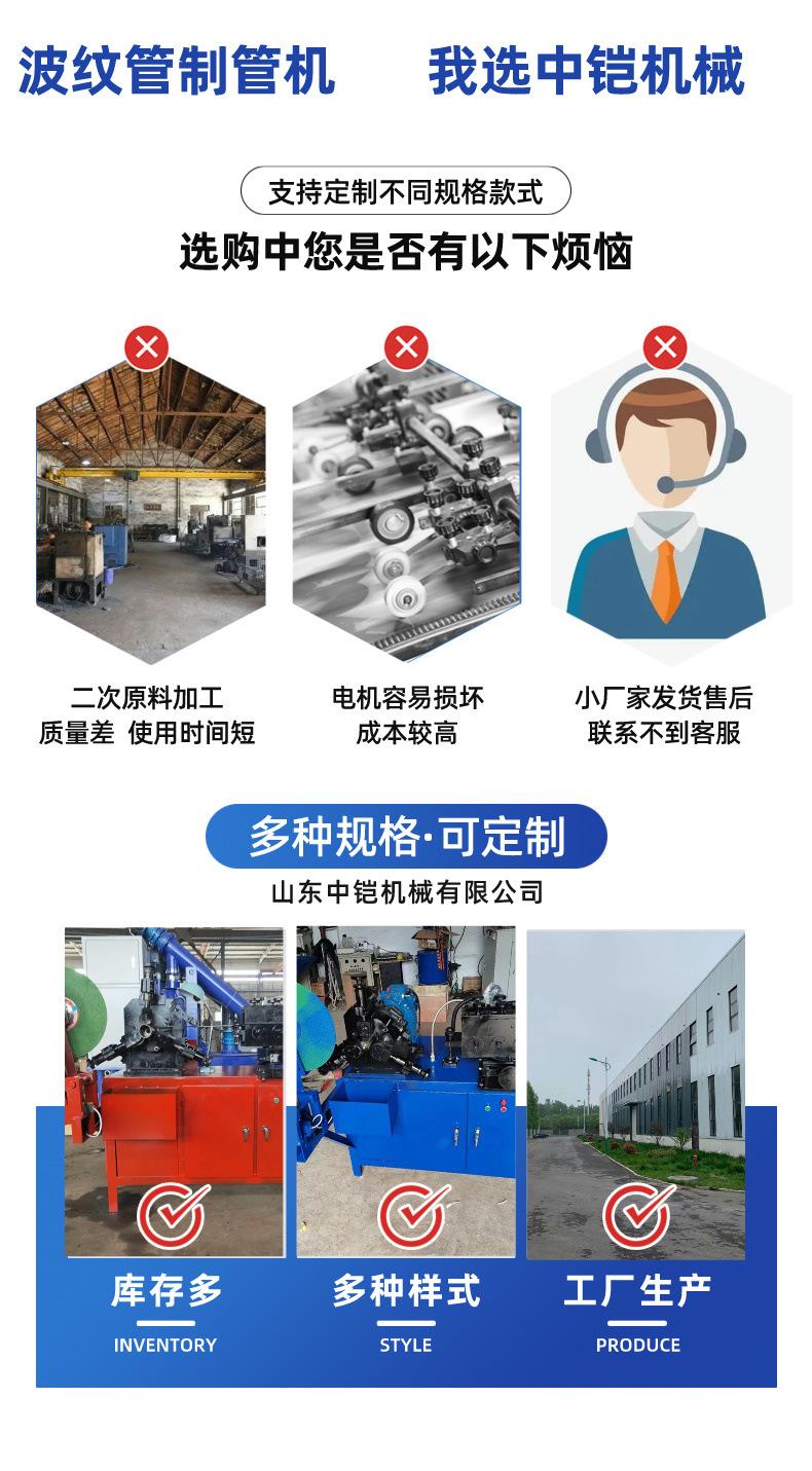 波纹管制管机详情页 (3)