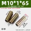 Al por mayor zinc multicolor m10 * 1 diente tubo de diente hueco accesorios de ferretería para iluminación varilla de tornillo de diente completo hueco tornillo prisionero varilla de tornillo